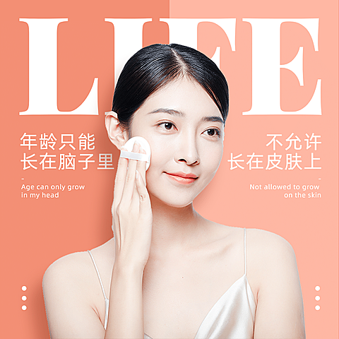 美业理念美妆护肤清新女性配图