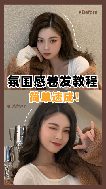 轻设计美妆美发竖版视频封面套装预览效果
