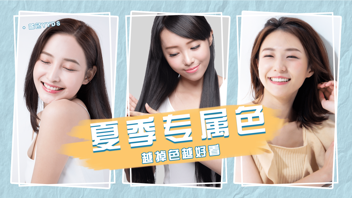 轻设计美妆美发横版视频封面套装预览效果