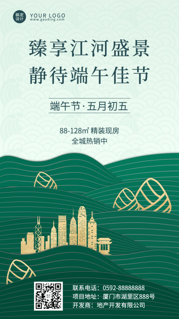 房地产节日营销商务风海报预览效果