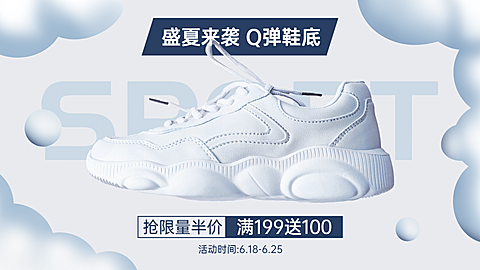 简约户外运动鞋海报banner