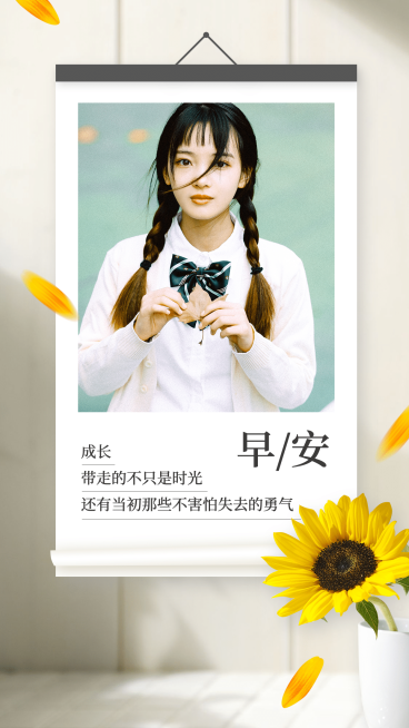 问候早安正能量祝福晒照预览效果
