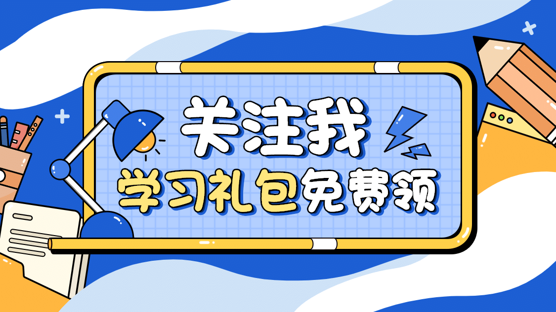 知识博主引导关注抖音个人主页背景预览效果