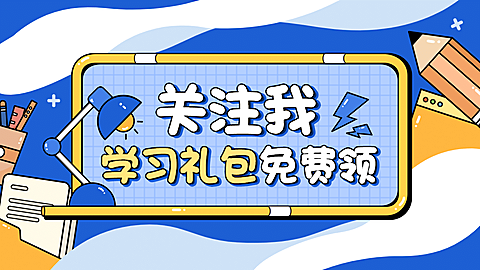 知识博主引导关注抖音个人主页背景
