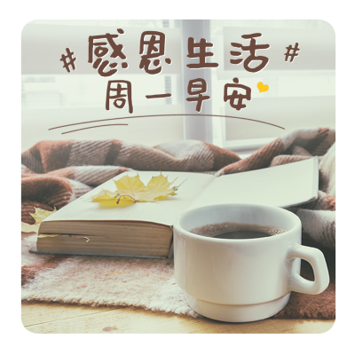 天冷添衣早安问候方形海报