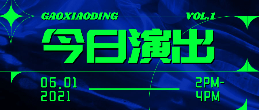 酸性风新媒体公众号首图