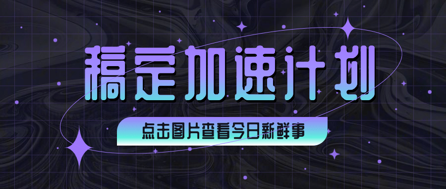 酸性风新媒体公众号首图预览效果