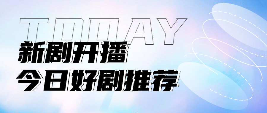 酸性风新媒体公众号首图预览效果