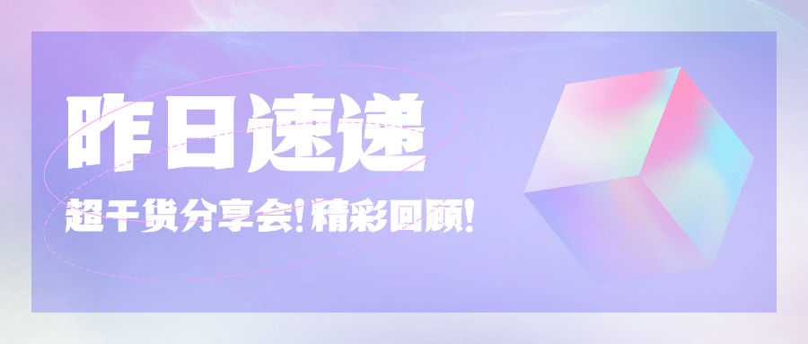 酸性风新媒体公众号首图预览效果