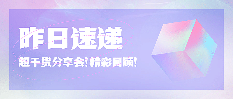 酸性风新媒体公众号首图