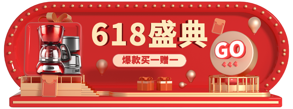 精致618美妆促销胶囊banner