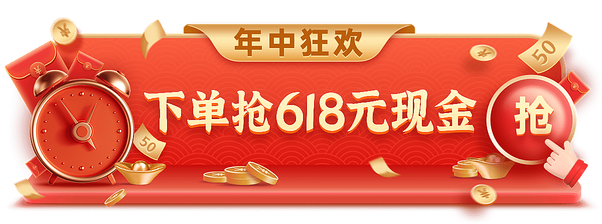 精致618促销胶囊banner