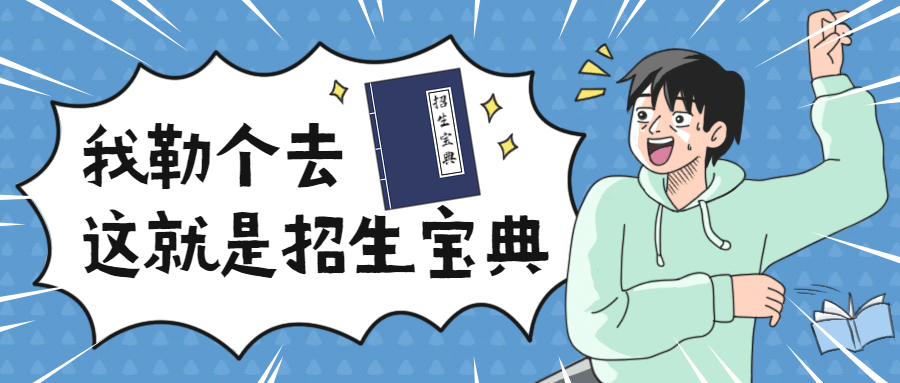 考研秘籍学习公众号首图
