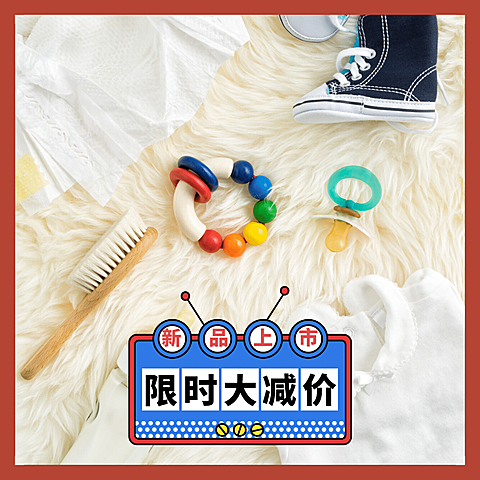 图片标记模板-电商主图类-母婴产品