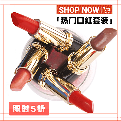 简约促销活动美容美妆产品展示