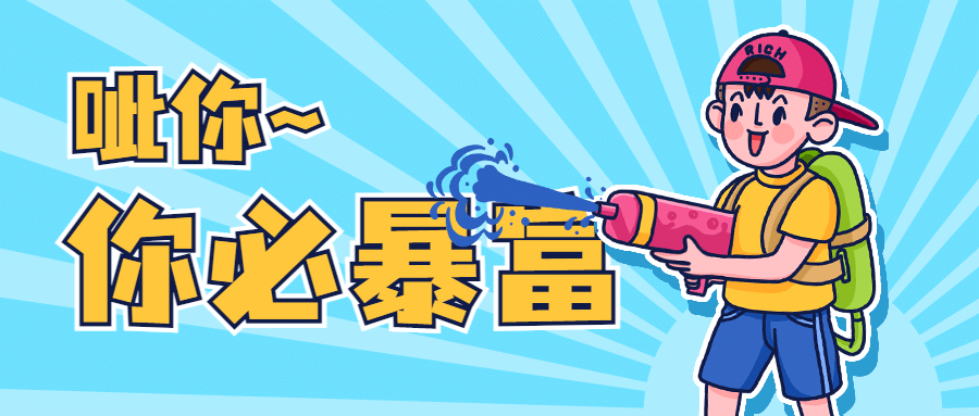 最新资讯消息趣味封面公众号首图预览效果