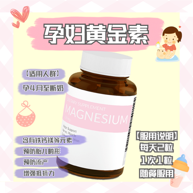 卡通孕妇必备母婴亲子产品展示预览效果