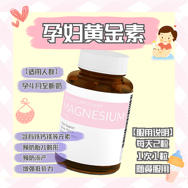 卡通孕妇必备母婴亲子产品展示