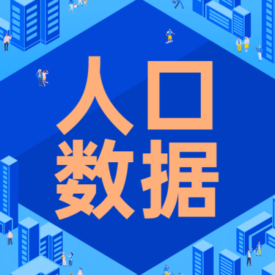 世界人口日数据统计宣传2.5D插画公众号次图