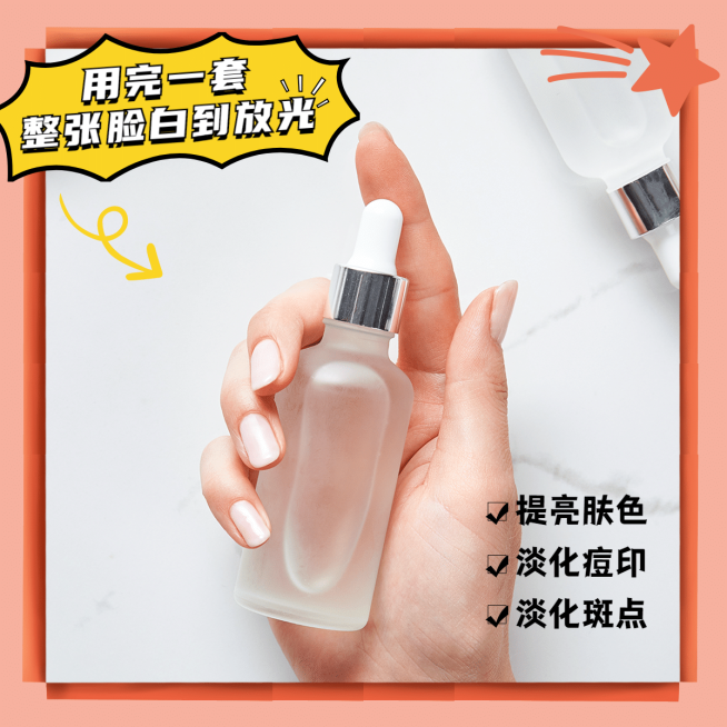 卡通美容美妆产品展示预览效果