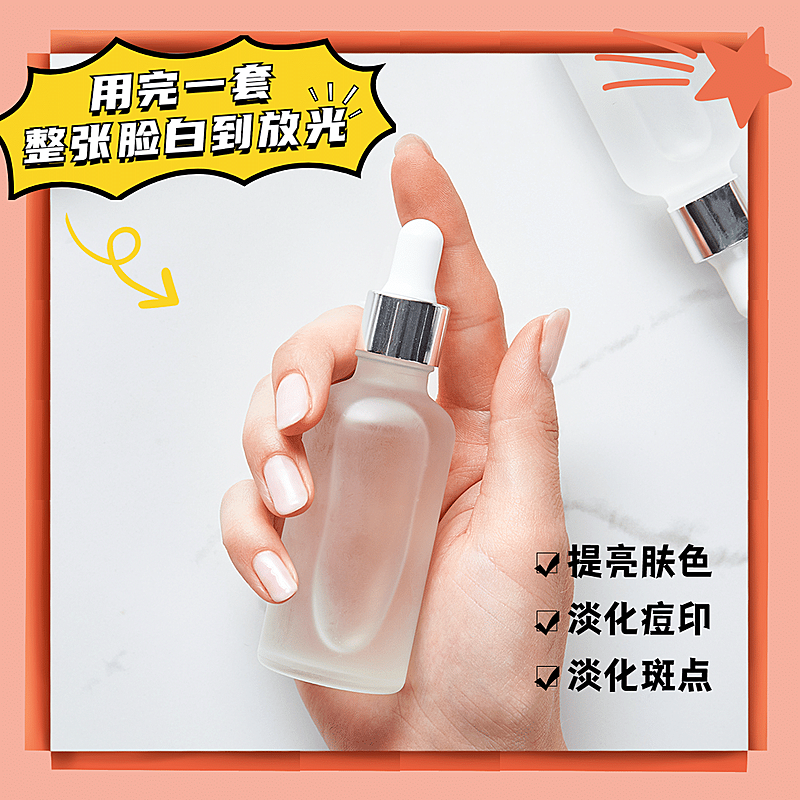 卡通美容美妆产品展示