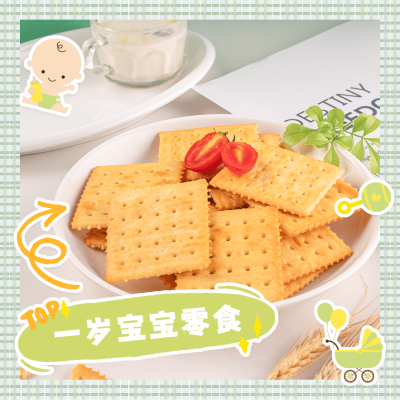 卡通宝宝必备零食母婴亲子产品展示