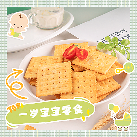 卡通宝宝必备零食母婴亲子产品展示