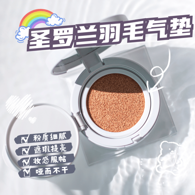 卡通美容美妆产品展示预览效果