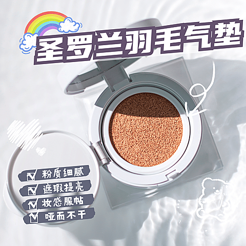 卡通美容美妆产品展示