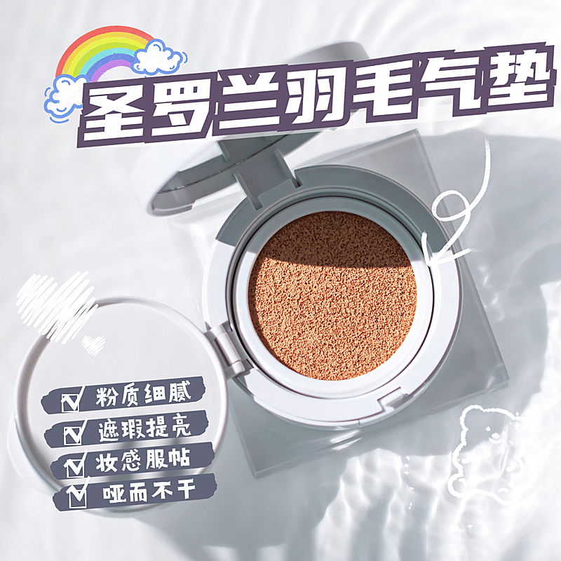 卡通美容美妆产品展示