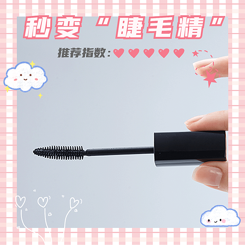 卡通美容美妆产品展示