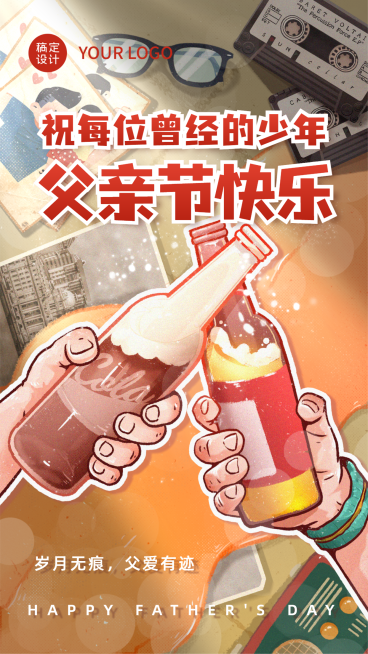 父亲节手绘节日祝福预览效果