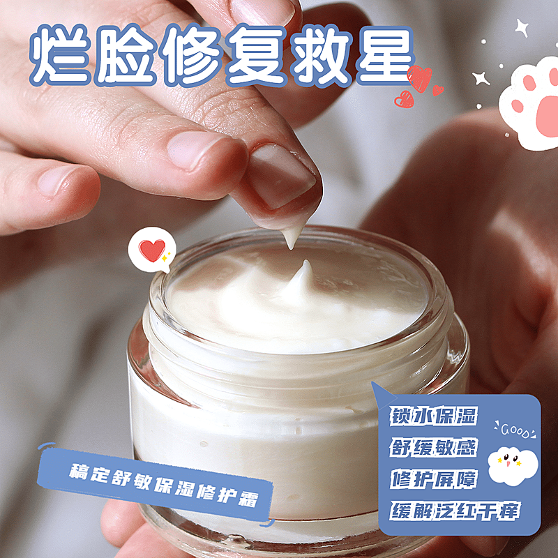 简约烂脸救星美容美妆产品展示