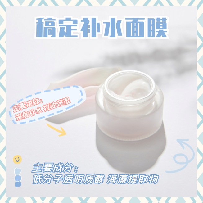 卡通面膜美容美妆产品展示预览效果