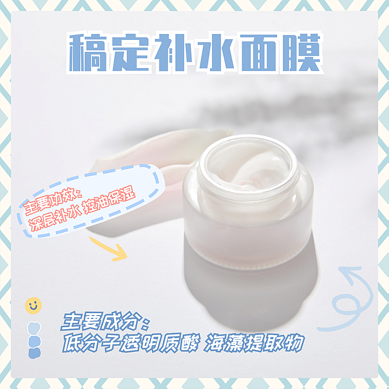 卡通面膜美容美妆产品展示