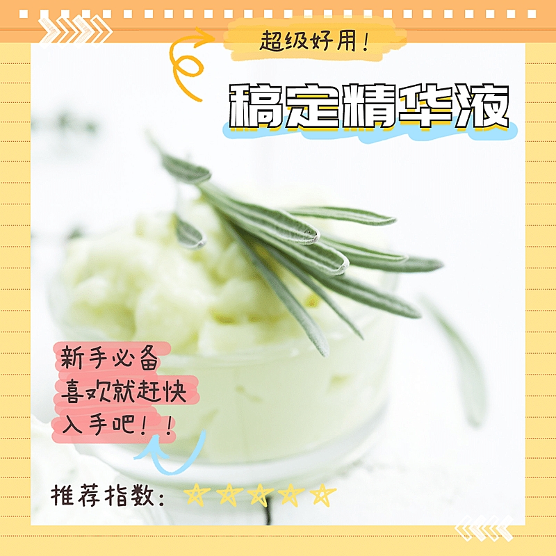 卡通新手必备美容美妆产品展示