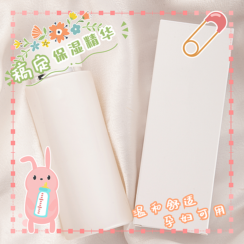 卡通保湿美容美妆产品展示