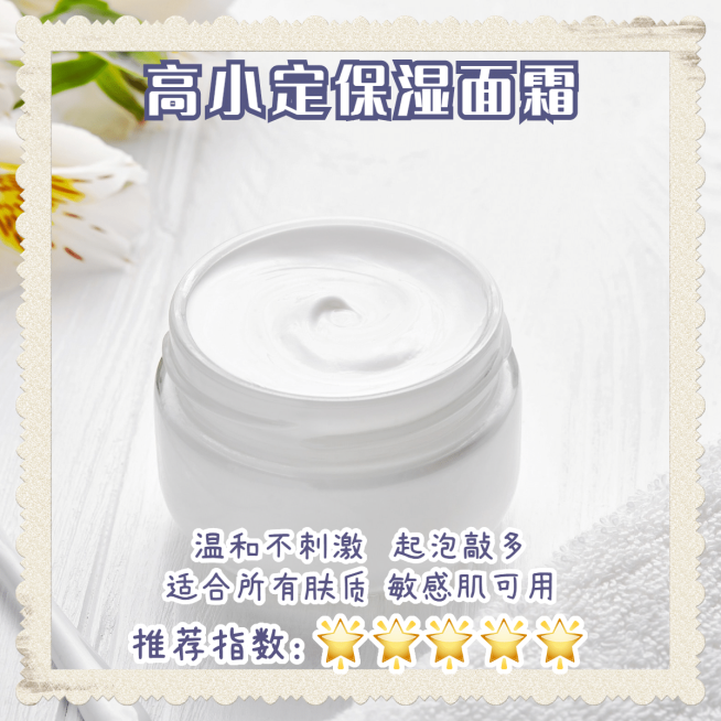 卡通洗面奶推荐美容美妆产品展示预览效果