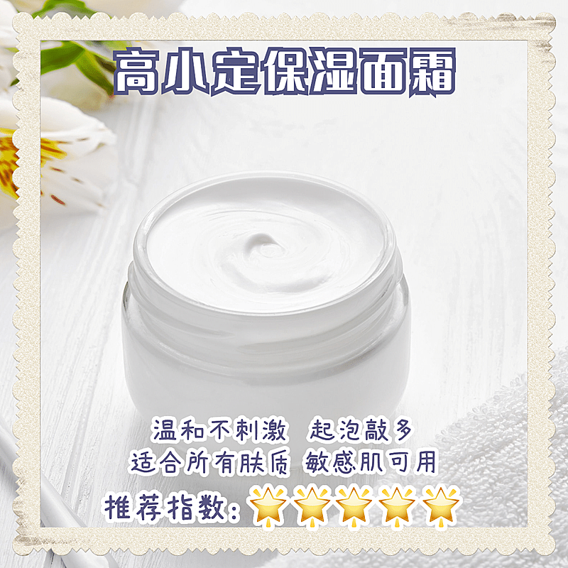 卡通洗面奶推荐美容美妆产品展示