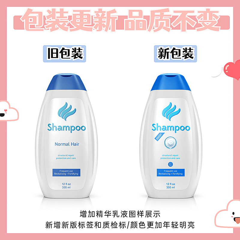 卡通新旧包装洗护日用品产品展示