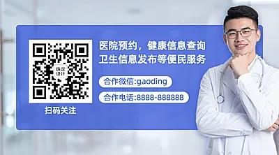 医疗保健宣传推广简约关注横版二维码