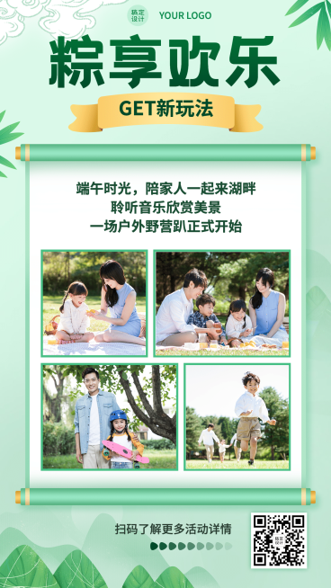 端午节节气借势小长假晒图预览效果