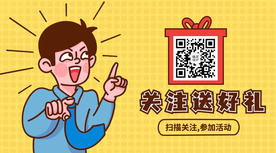最新消息优惠促销公众号关注二维码预览效果