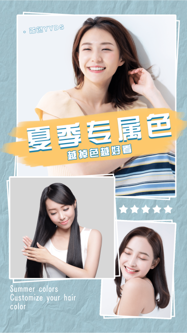 轻设计美妆美发竖版视频封面套装预览效果