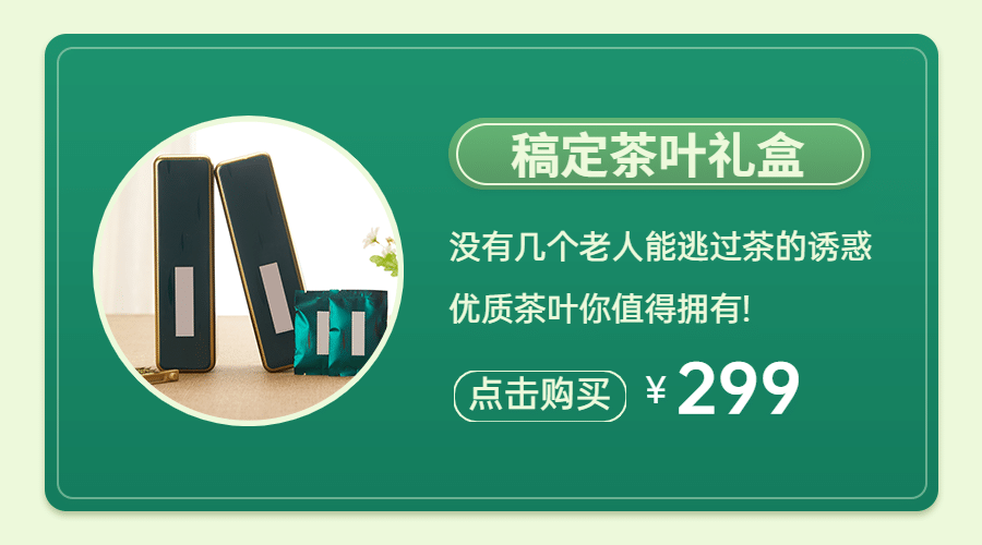 端午节活动促销送礼指南商品卡片预览效果