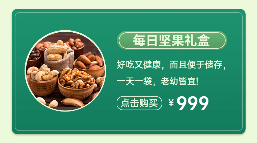 端午节活动促销送礼指南商品卡片预览效果
