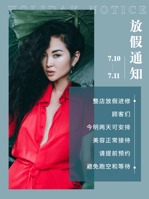 小红书配图放假通知晒照预览效果