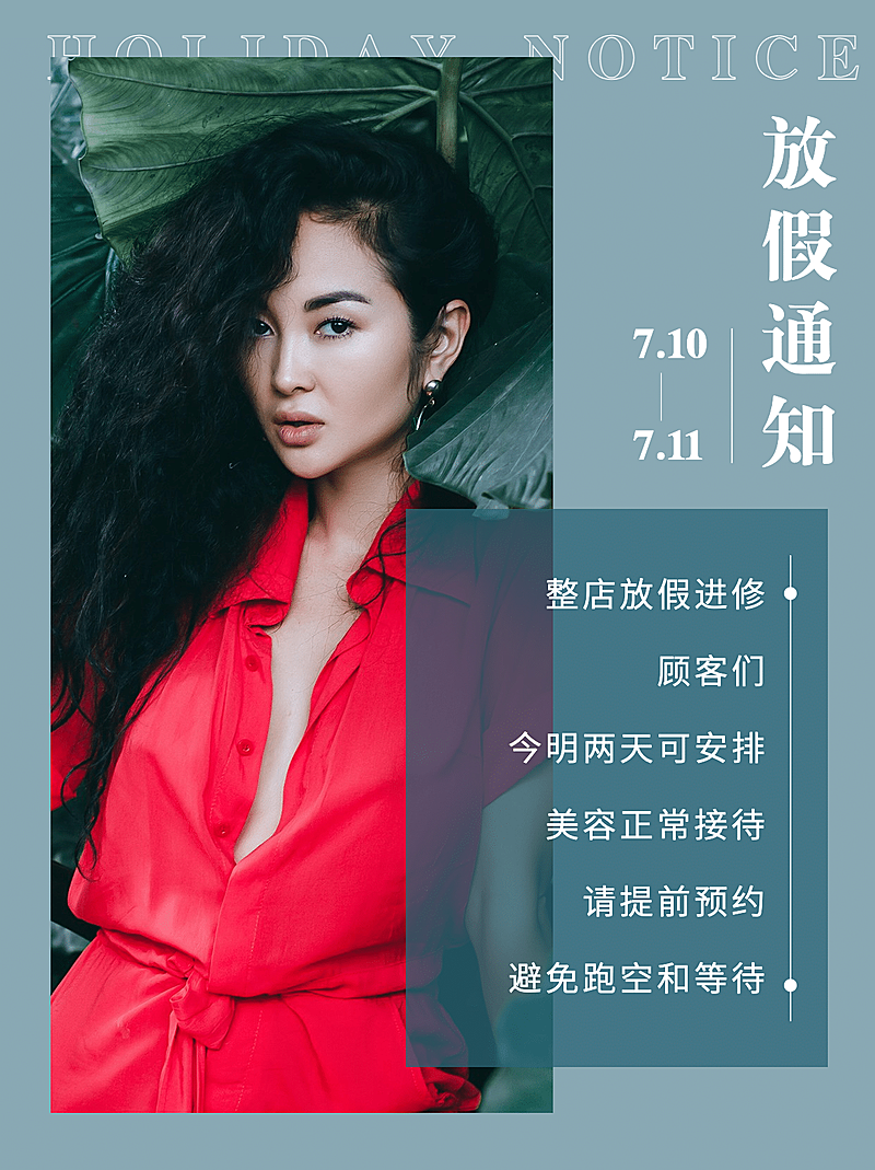 小红书配图放假通知晒照