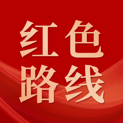 旅游出行线路营销简约公众号次图预览效果