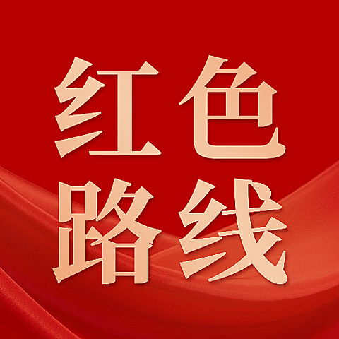 旅游出行线路营销简约公众号次图